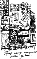 Иллюстрация к книге — Предпоследняя передряга [i_042.png]