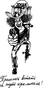 Иллюстрация к книге — Предпоследняя передряга [i_054.png]