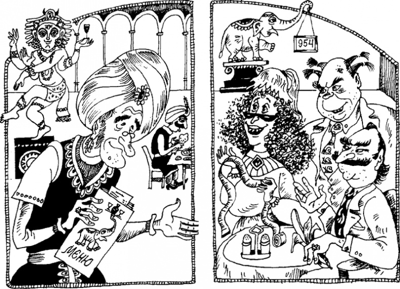 Иллюстрация к книге — Предпоследняя передряга [i_057.png]