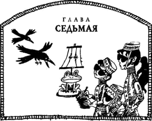 Иллюстрация к книге — Предпоследняя передряга [i_063.png]