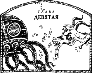 Иллюстрация к книге — Предпоследняя передряга [i_081.png]