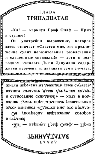 Иллюстрация к книге — Предпоследняя передряга [i_126.png]