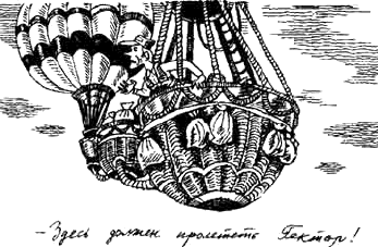 Иллюстрация к книге — Предпоследняя передряга [i_132.png]