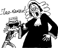 Иллюстрация к книге — Предпоследняя передряга [i_133.png]