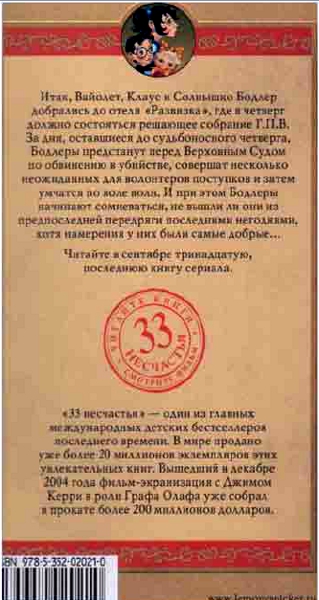 Иллюстрация к книге — Предпоследняя передряга [i_135.jpg]