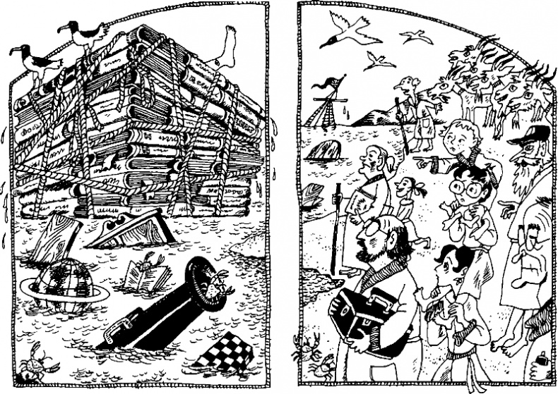 Иллюстрация к книге — Конец! [i_057.png]