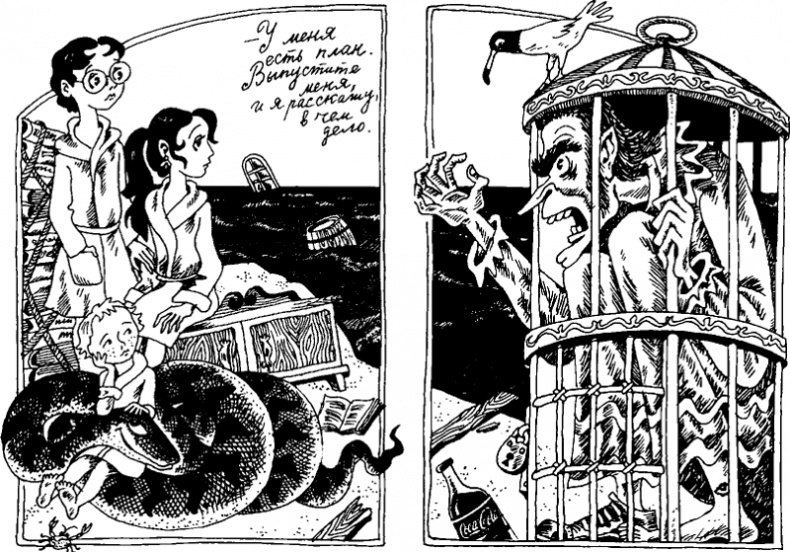 Иллюстрация к книге — Конец! [i_070.png]