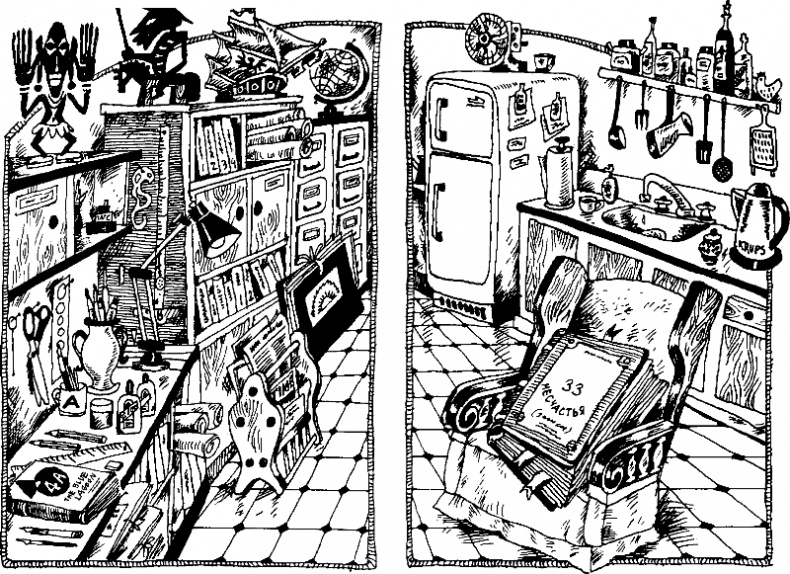 Иллюстрация к книге — Конец! [i_103.png]