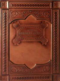 Книга Пиковая Дама