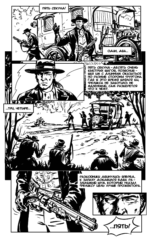 Иллюстрация к книге — Последний адмирал Заграты [i_009.png]