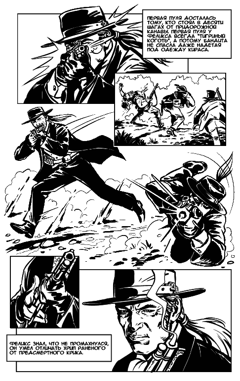 Иллюстрация к книге — Последний адмирал Заграты [i_010.png]