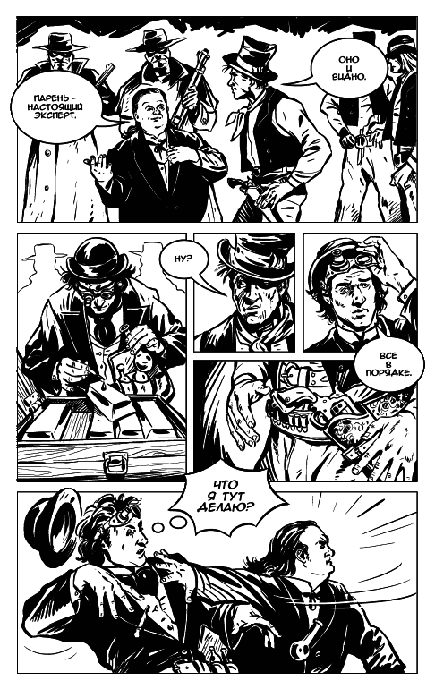 Иллюстрация к книге — Последний адмирал Заграты [i_013.png]