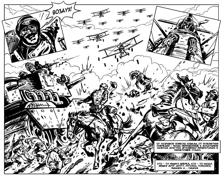 Иллюстрация к книге — Последний адмирал Заграты [i_014.png]