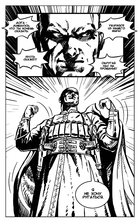 Иллюстрация к книге — Последний адмирал Заграты [i_017.png]