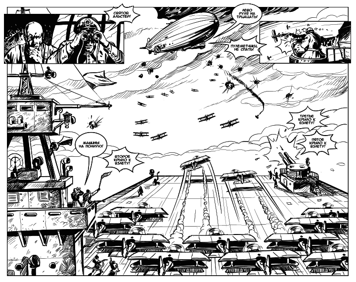 Иллюстрация к книге — Последний адмирал Заграты [i_020.png]