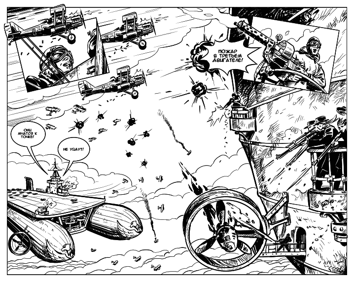 Иллюстрация к книге — Последний адмирал Заграты [i_021.png]