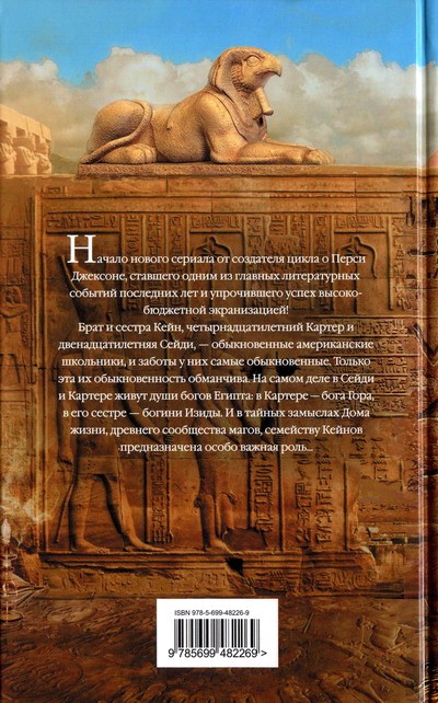 Иллюстрация к книге — Красная пирамида [i_021.jpg]