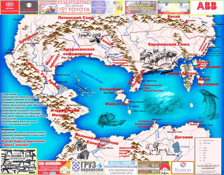 Иллюстрация к книге — Новая жизнь [map.jpg]