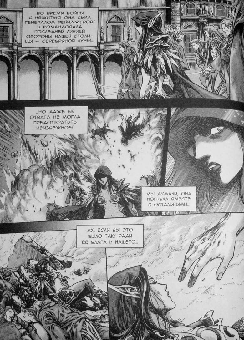 Иллюстрация к книге — Земли призраков. Том 3 [101.jpg]