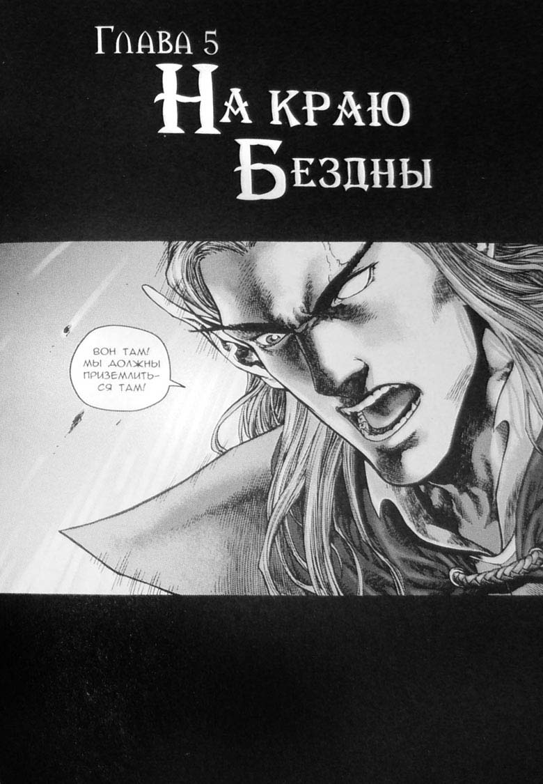 Иллюстрация к книге — Земли призраков. Том 3 [106.jpg]