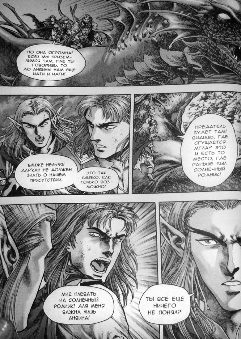 Иллюстрация к книге — Земли призраков. Том 3 [109.jpg]