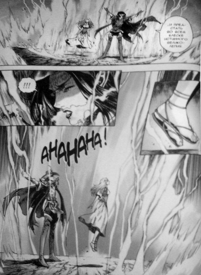 Иллюстрация к книге — Земли призраков. Том 3 [111.jpg]