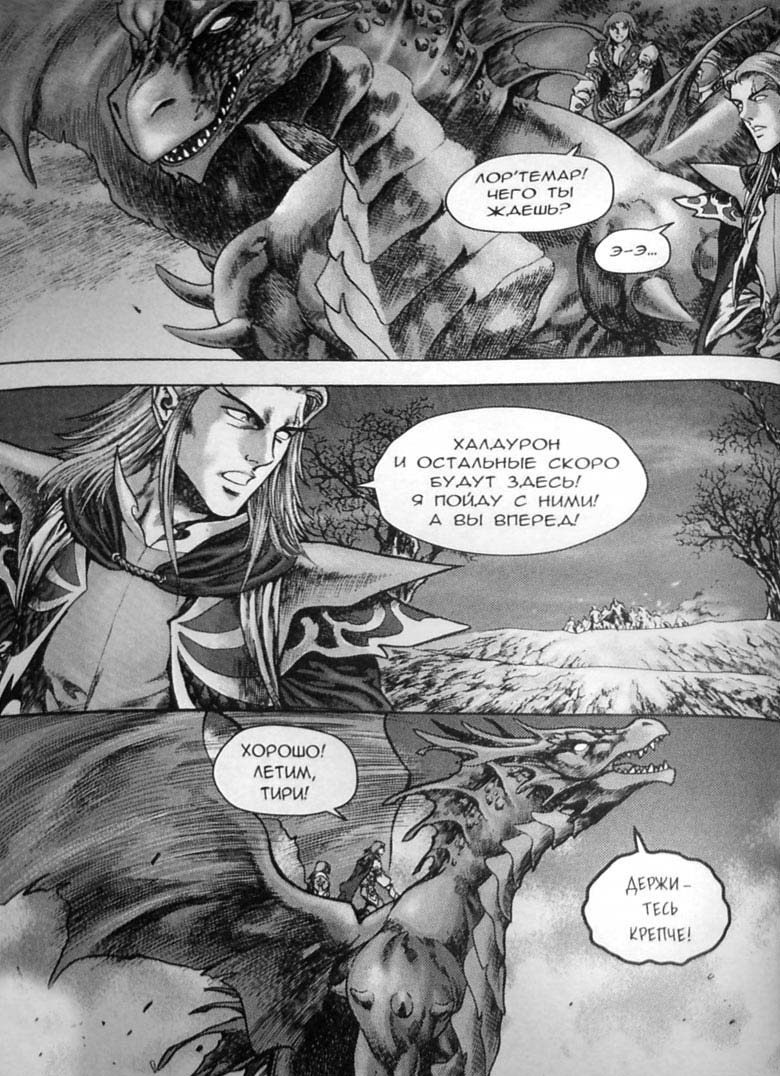 Иллюстрация к книге — Земли призраков. Том 3 [117.jpg]