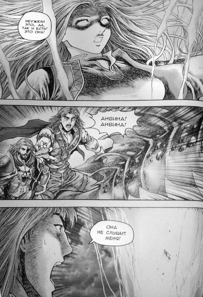 Иллюстрация к книге — Земли призраков. Том 3 [119.jpg]