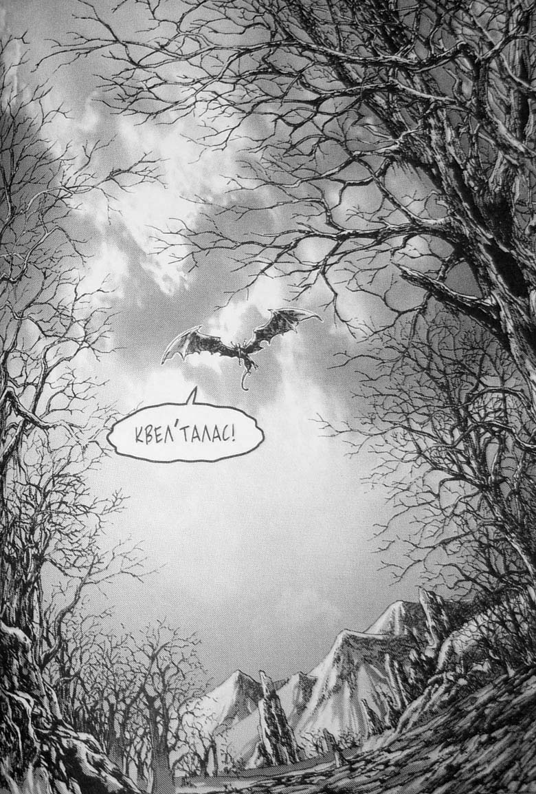 Иллюстрация к книге — Земли призраков. Том 3 [12.jpg]