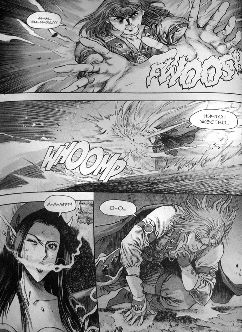 Иллюстрация к книге — Земли призраков. Том 3 [127.jpg]