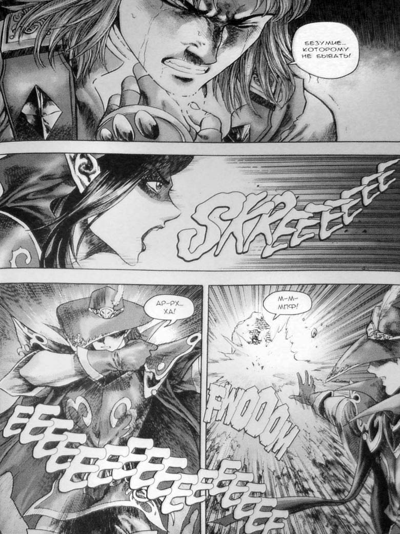 Иллюстрация к книге — Земли призраков. Том 3 [130.jpg]