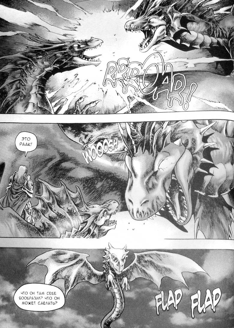 Иллюстрация к книге — Земли призраков. Том 3 [142.jpg]