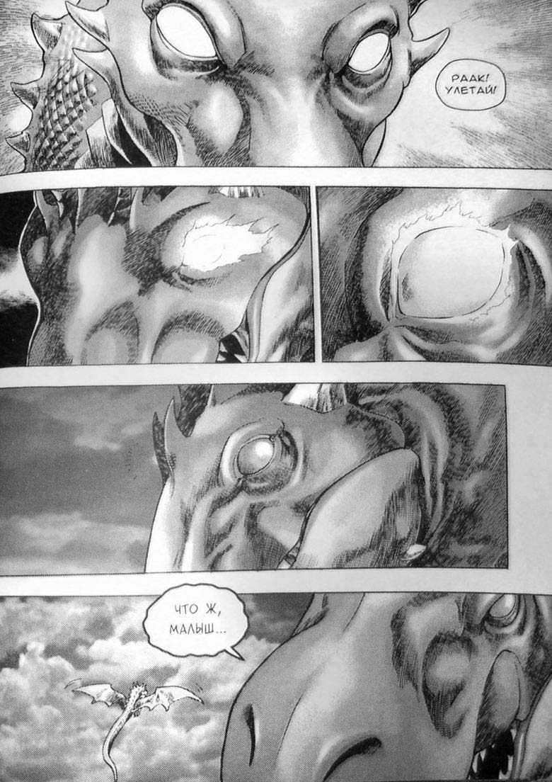 Иллюстрация к книге — Земли призраков. Том 3 [143.jpg]