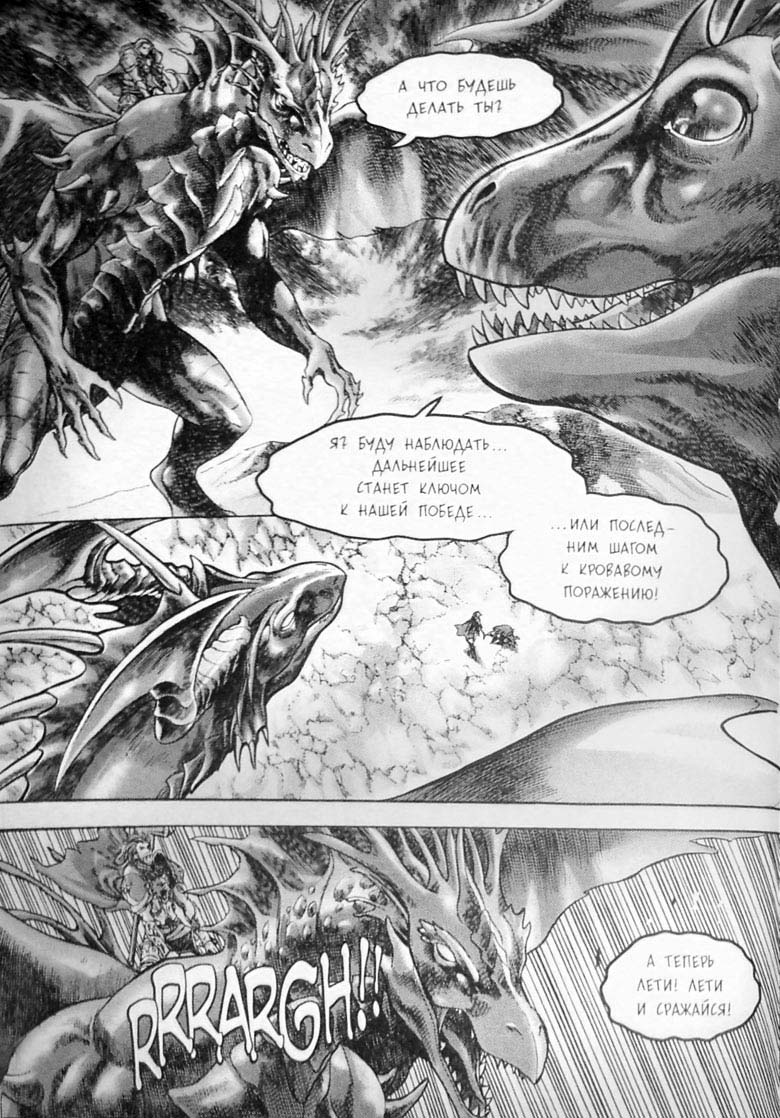 Иллюстрация к книге — Земли призраков. Том 3 [146.jpg]