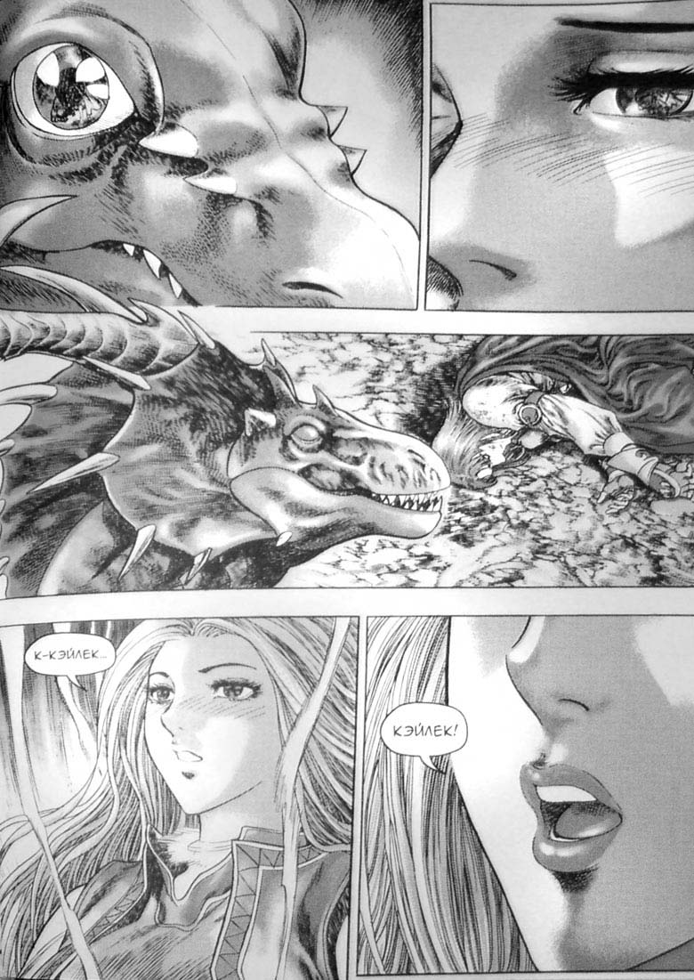 Иллюстрация к книге — Земли призраков. Том 3 [149.jpg]