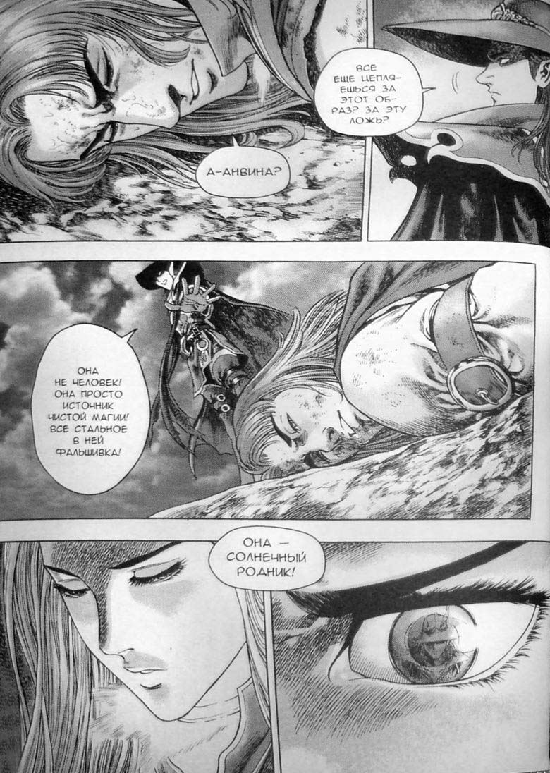 Иллюстрация к книге — Земли призраков. Том 3 [150.jpg]