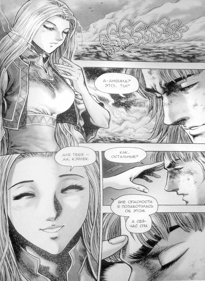 Иллюстрация к книге — Земли призраков. Том 3 [153.jpg]