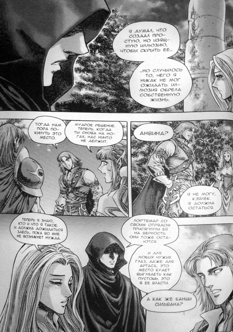 Иллюстрация к книге — Земли призраков. Том 3 [156.jpg]