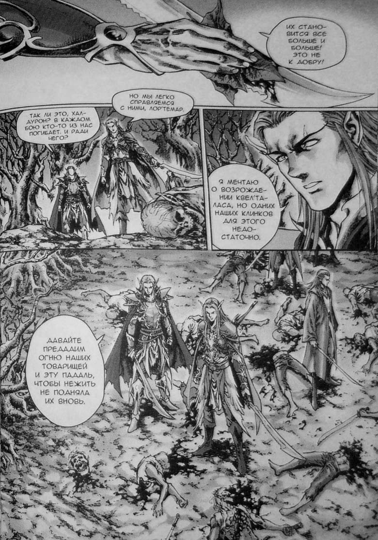 Иллюстрация к книге — Земли призраков. Том 3 [16.jpg]