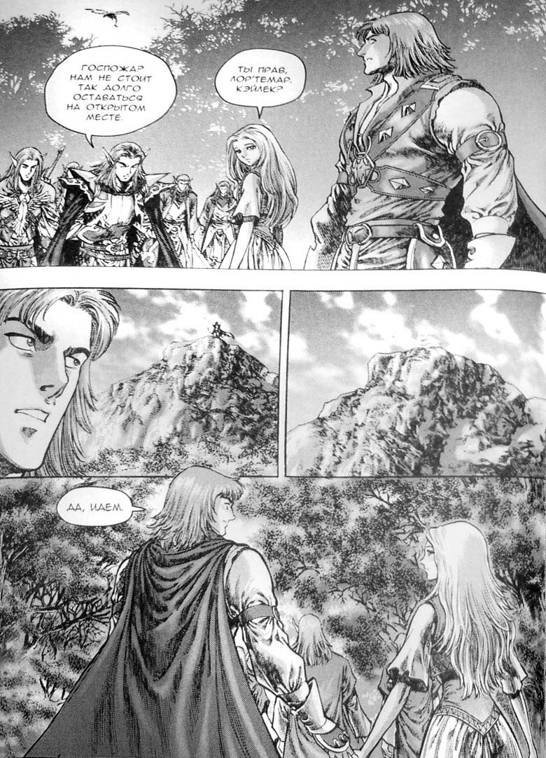 Иллюстрация к книге — Земли призраков. Том 3 [160.jpg]