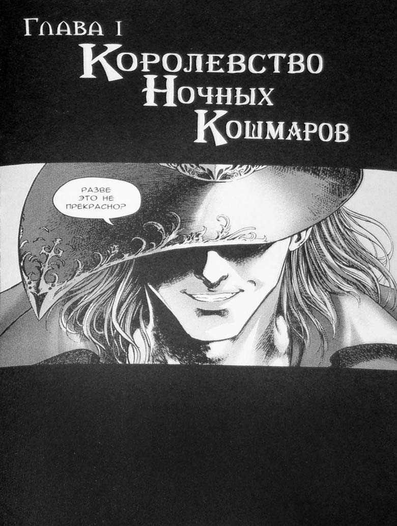 Иллюстрация к книге — Земли призраков. Том 3 [2.jpg]