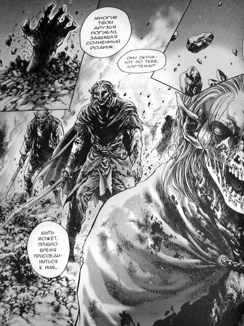 Иллюстрация к книге — Земли призраков. Том 3 [35.jpg]