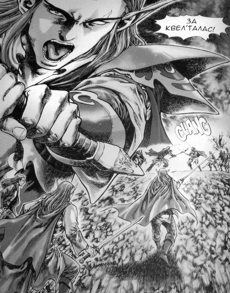 Иллюстрация к книге — Земли призраков. Том 3 [39.jpg]