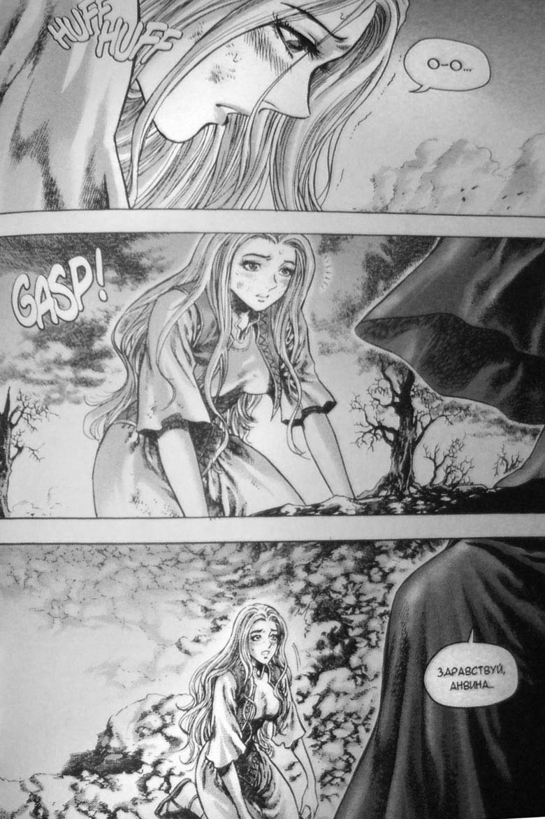 Иллюстрация к книге — Земли призраков. Том 3 [44.jpg]