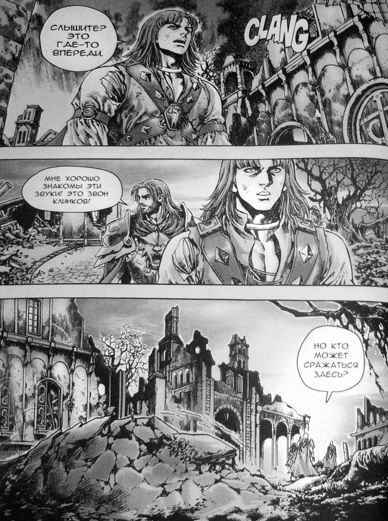 Иллюстрация к книге — Земли призраков. Том 3 [47.jpg]