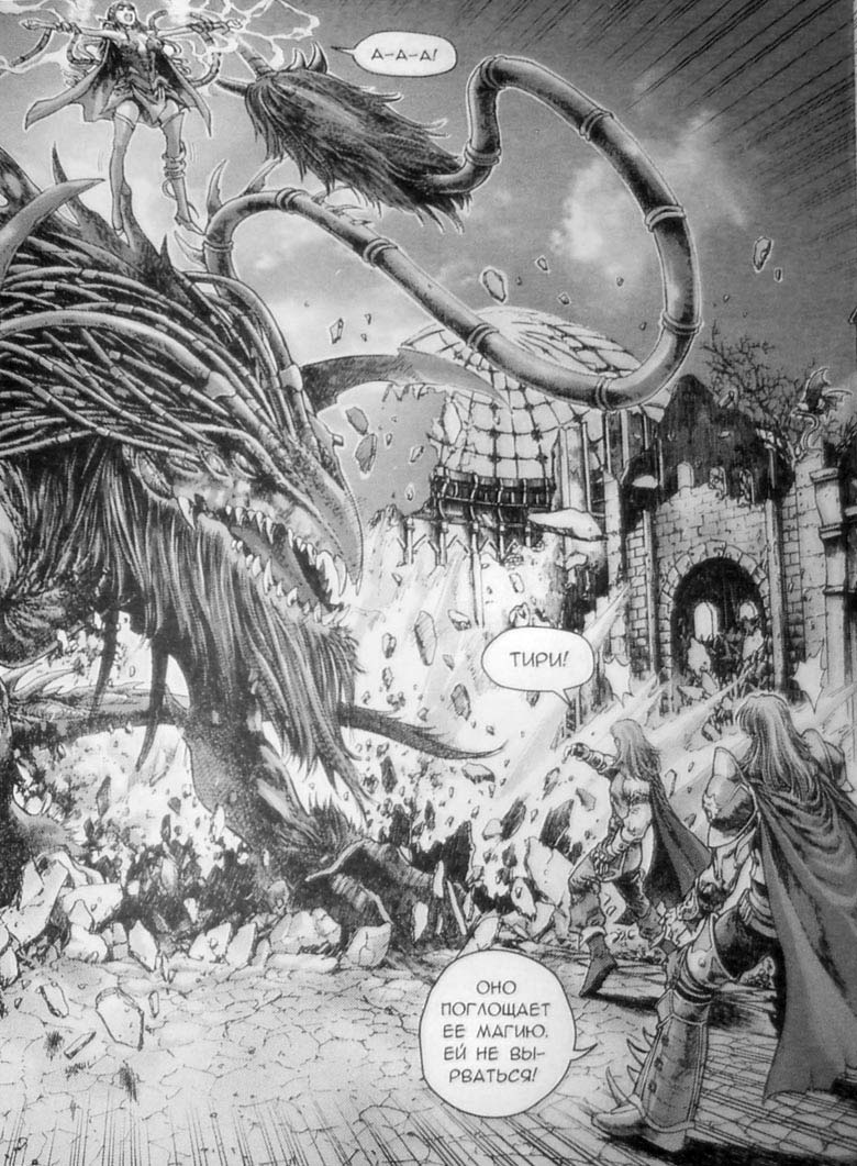 Иллюстрация к книге — Земли призраков. Том 3 [54.jpg]