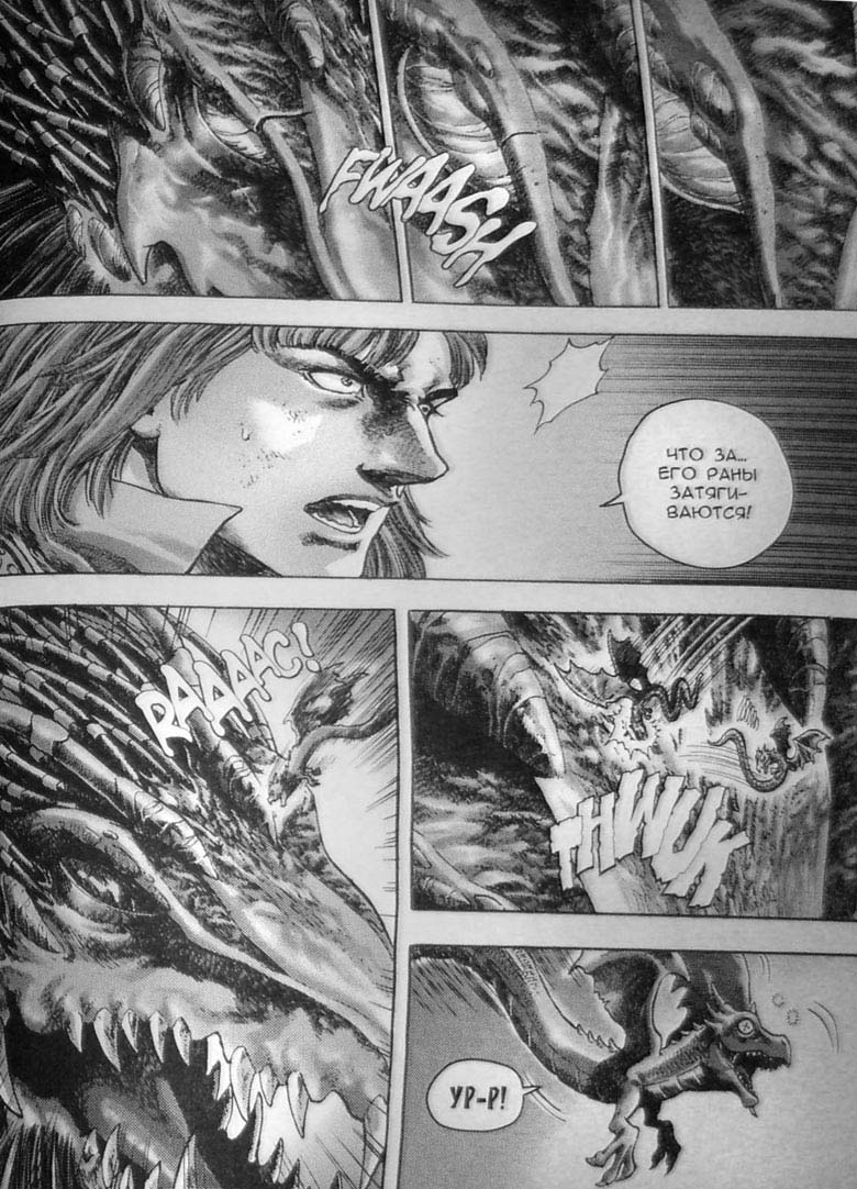 Иллюстрация к книге — Земли призраков. Том 3 [58.jpg]