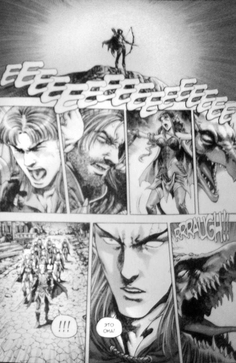 Иллюстрация к книге — Земли призраков. Том 3 [60.jpg]