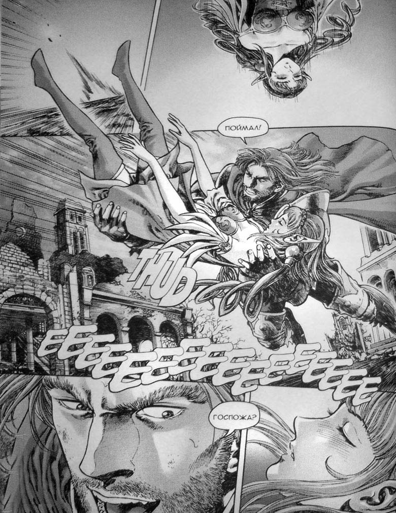 Иллюстрация к книге — Земли призраков. Том 3 [63.jpg]