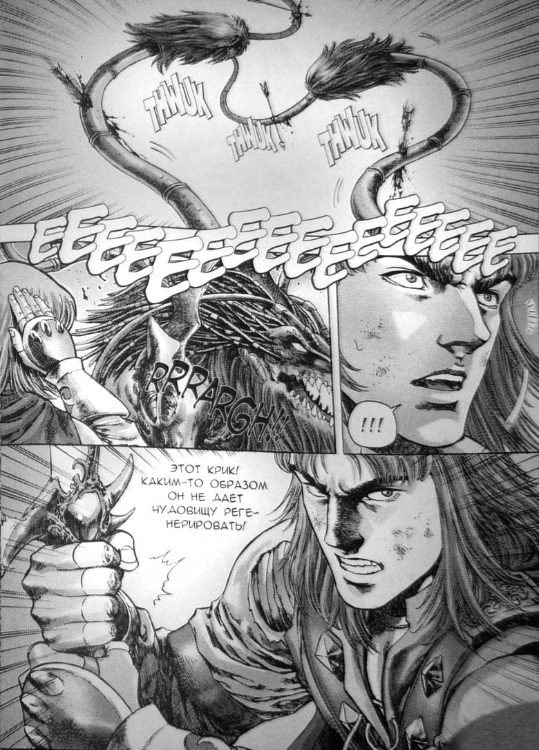 Иллюстрация к книге — Земли призраков. Том 3 [64.jpg]